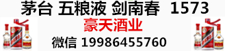 高仿茅台五粮液_高档白酒批发一手货源_高仿茅台酒批发