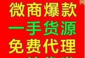 微商香烟货源网，诚招全国实力代理商！