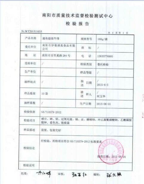 这是第1张新西兰精品牛排一件代发的货源图片