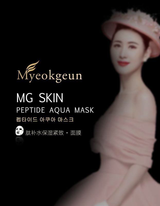 这是第8张MG SKIN 肽补水保湿紧致面膜的货源图片