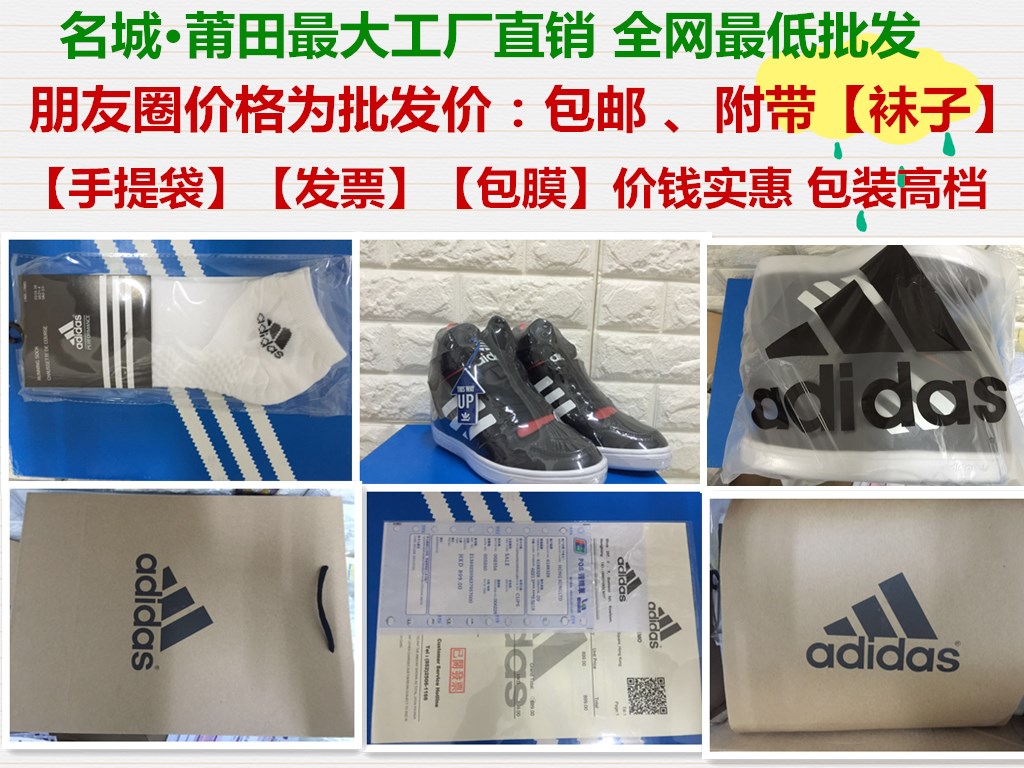 这是第2张莆田?最大工厂直批 明码标价 全网最低 免费的货源图片