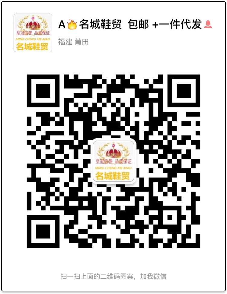 这是第10张莆田?最大工厂直批 明码标价 全网最低 免费的货源图片