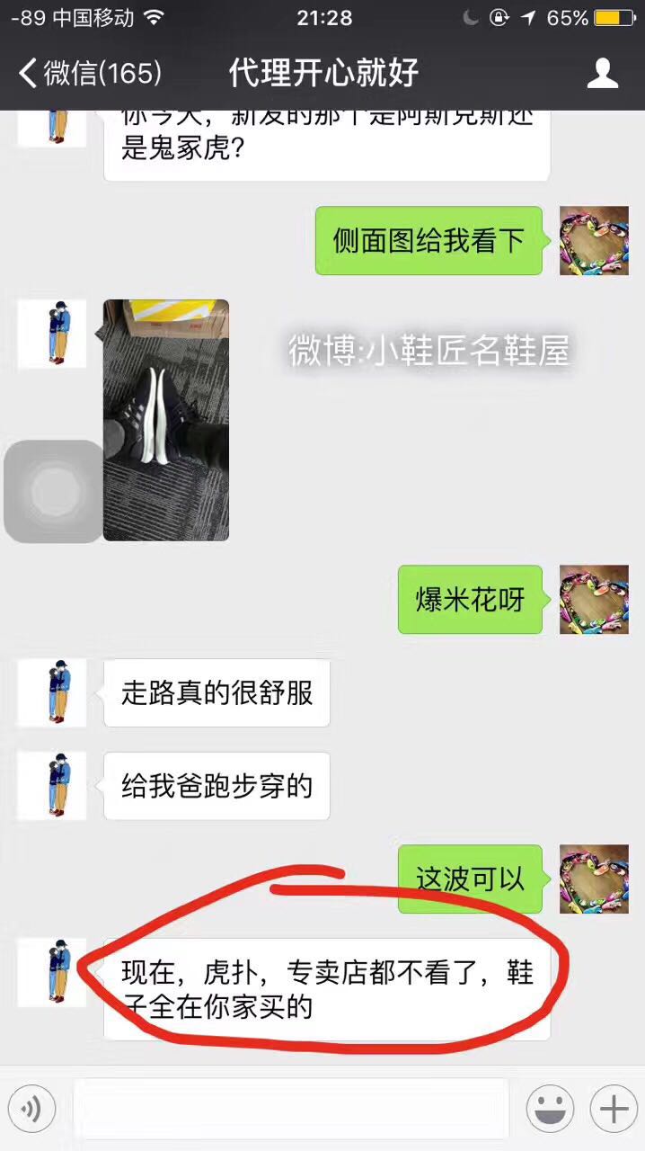 这是第6张真标鞋 到底值不值得购买的货源图片