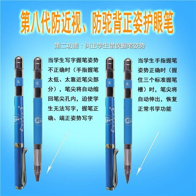 这是第8张林文正姿护眼笔有效果吗？怎么代理？的货源图片