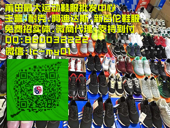 这是第7张厂家直销新百伦阿迪耐克运动鞋货源的货源图片