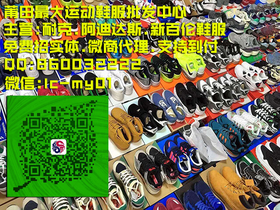 这是第8张厂家直销新百伦阿迪耐克运动鞋货源的货源图片