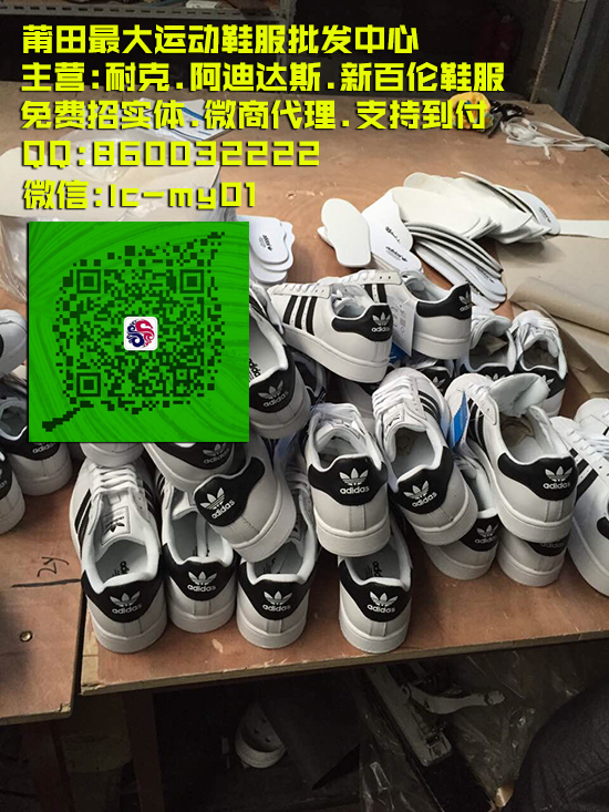 这是第9张厂家直销新百伦阿迪耐克运动鞋货源的货源图片