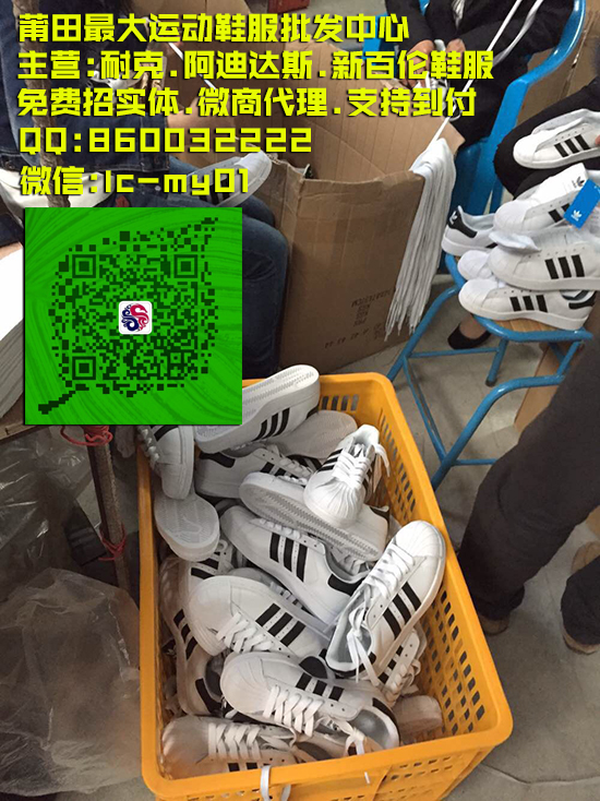这是第10张厂家直销新百伦阿迪耐克运动鞋货源的货源图片