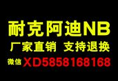 莆田工厂真标NB耐克阿迪厂家直销支持退换货支持一件代发