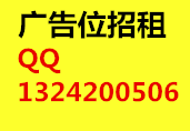 黄金广告位招租