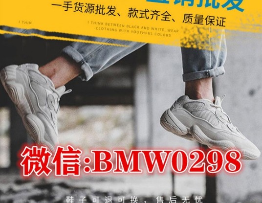 阿迪达斯耐克鞋子厂家货源，诚招微商代理，免费代理货源的封面大图
