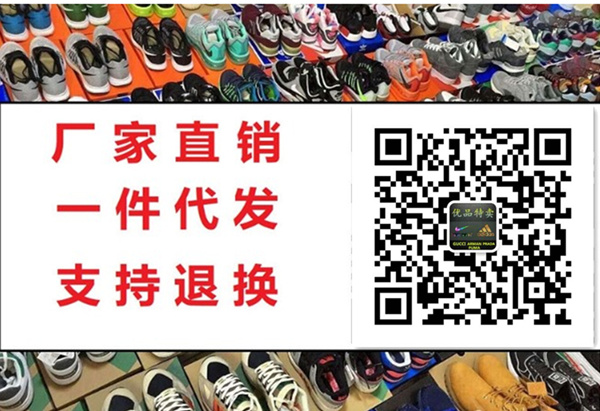 这是第1张阿迪新百伦耐克乔丹厂家直销的货源图片