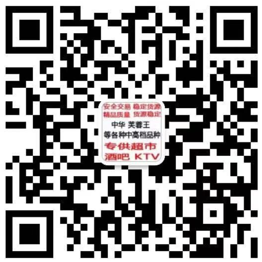 全国香烟免税烟正品批发一手货源，国烟外烟爆珠烟厂家直销最低价格货源的二维码