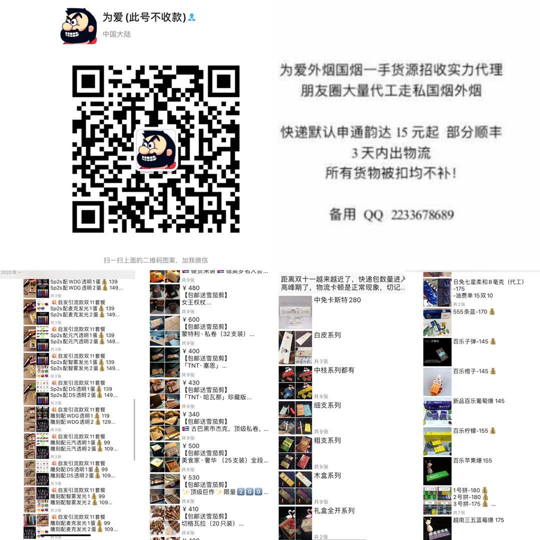 爆珠烟批发，爆珠香烟一手货源货源的封面大图