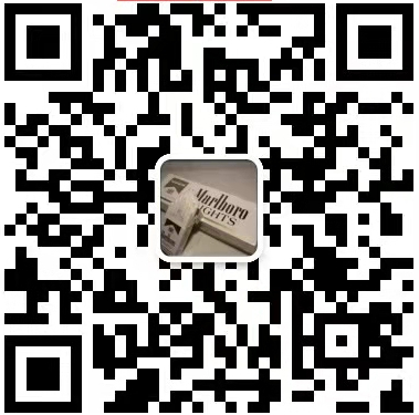 香烟一手货源厂家直销批发代理，靠谱的卖烟微商微信货源的二维码