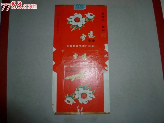 雪莲烟，探索其独特魅力与市场价值 - 4 - www.680860.com微商资讯网