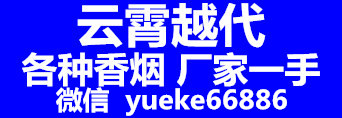 香烟货源厂家