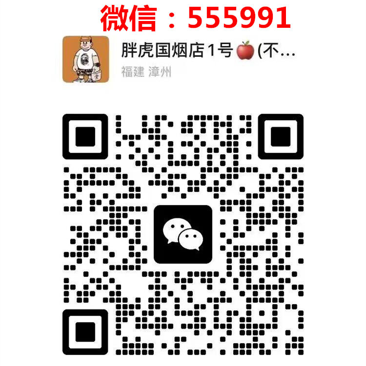 越南代工香烟一手货源厂家直销批发,越南正宗烟草,云霄一手货源总仓批发货源的二维码