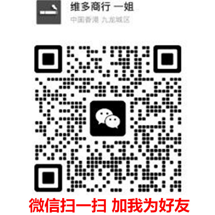 国烟一手货源批发零售 厂家直销,一手厂家批发香烟免费代理货源的二维码