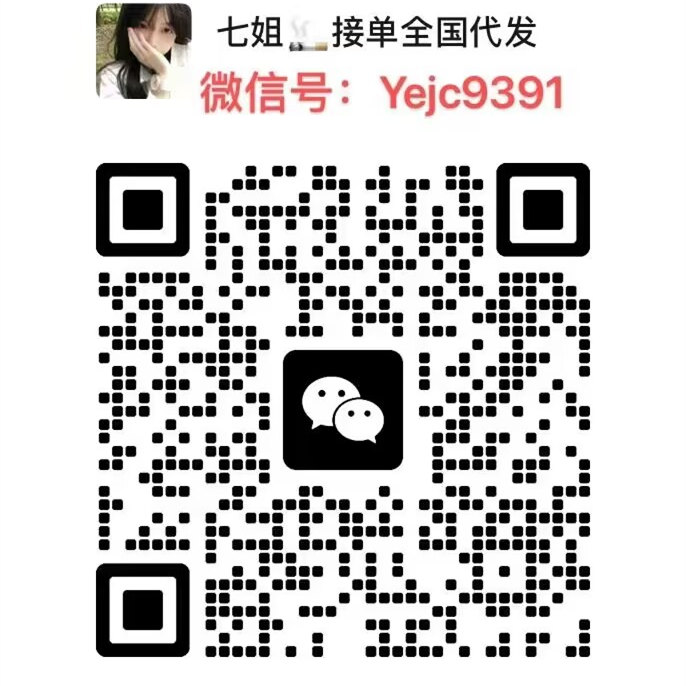 香烟批发厂家联系方式，香烟一手货源批发厂家，买烟微商推荐货源的二维码