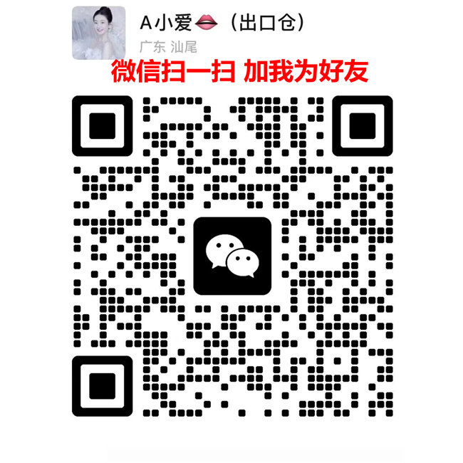 汕尾外烟批发一手货源厂家直销，外烟爆珠一手货源货源的二维码