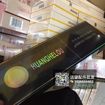 黄鹤楼细支爆珠的品鉴之旅一手货源-第2张图片-香烟批发平台