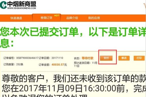 安徽烟草公司网上订货系统介绍与操作指南总仓批发-第1张图片-香烟批发平台