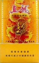 真龙香烟高清图片，直上云霄的烟云艺术-第2张图片-香烟批发平台