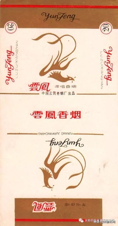 云霄卷烟厂品牌一览，探索香烟种类与特色 - 1 - 635香烟网