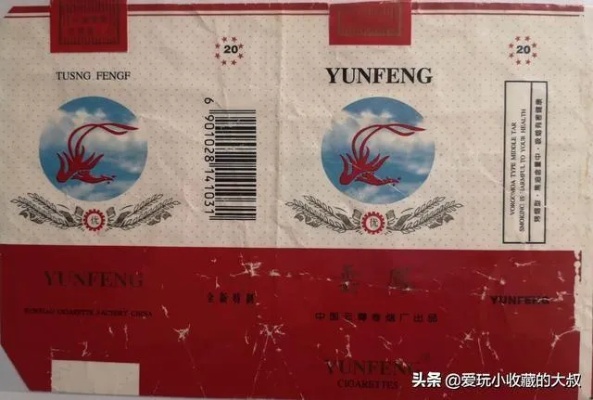 云霄卷烟厂品牌一览，探索香烟种类与特色 - 5 - 635香烟网