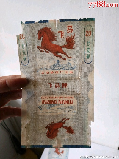 上海飞马香烟价格揭秘，25元一包的超值享受 - 1 - 635香烟网
