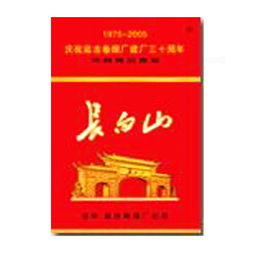 长白山香烟批发价格揭秘，优质货源直供渠道一览 - 2 - 635香烟网