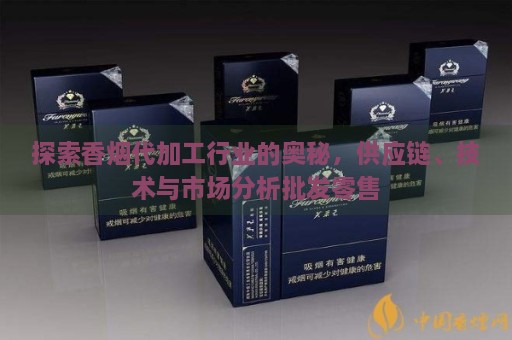 奥秘假货_香烟可以代加工吗_