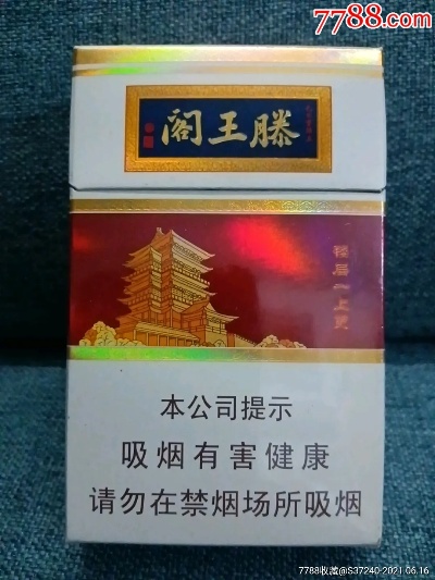 滕王阁的传奇故事批发厂家 - 1 - 635香烟网