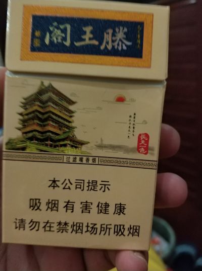 滕王阁的传奇故事批发厂家 - 3 - 635香烟网