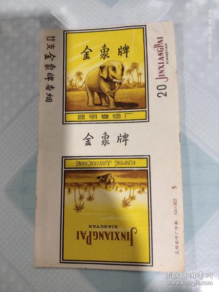 昆明香烟批发价格大比拼，寻找最实惠的批发点 - 2 - 635香烟网
