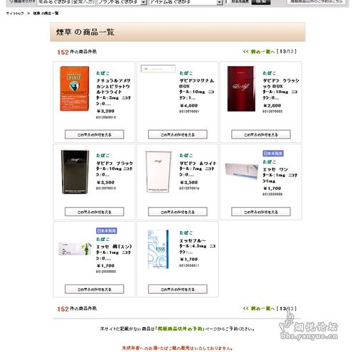 免税店香烟价格一览，热门品牌批发价及精美图片集锦 - 4 - 635香烟网