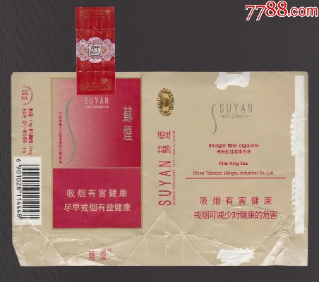 苏烟软金砂，品味与传承的融合越南代工香烟 - 4 - 635香烟网