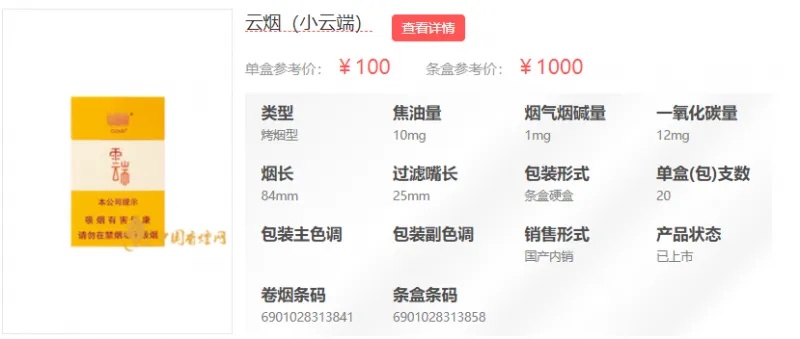 云端烟草批发价格揭秘，一包究竟价值几何？ - 4 - 635香烟网