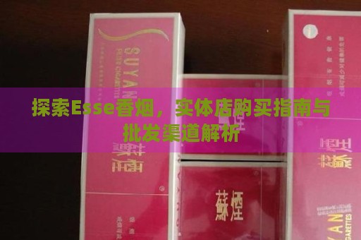 批发零售香烟_批发香烟市场进货渠道_