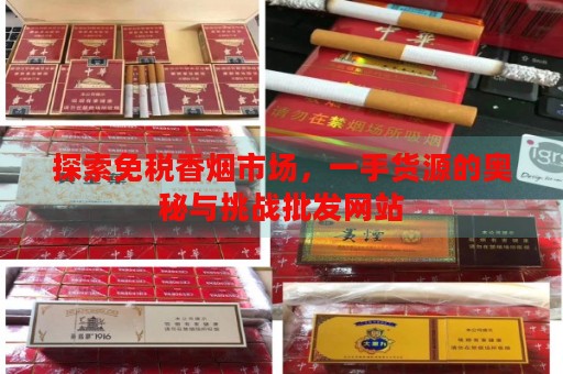 _奥秘最好的杆子是哪款_奥秘假货