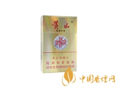 黄山金皖烟的价格及其品牌历史越南代工香烟 - 1 - 635香烟网