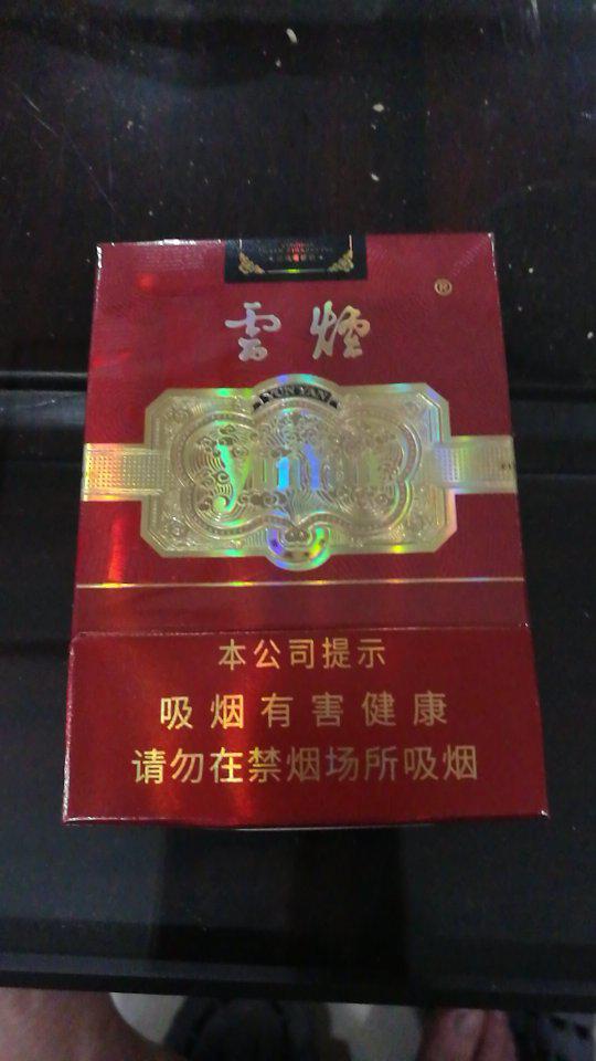 云烟金腰带中支，品味非凡，尊享人生直销货源 - 2 - 635香烟网