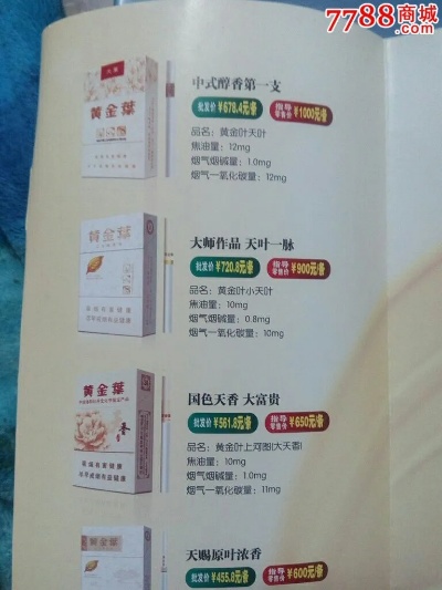 河南烟草品牌与价格概览货源渠道 - 4 - 635香烟网