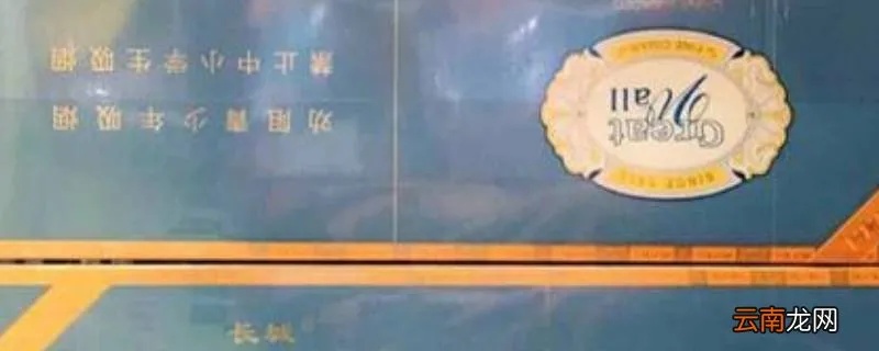 长城醇雅陈皮薄荷烟价格揭秘，品味独特薄荷香 - 2 - 635香烟网