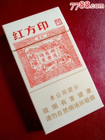 红方印细支，传承与创新的完美结合货源批发 - 2 - 635香烟网