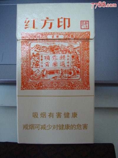 红方印细支，传承与创新的完美结合货源批发 - 3 - 635香烟网