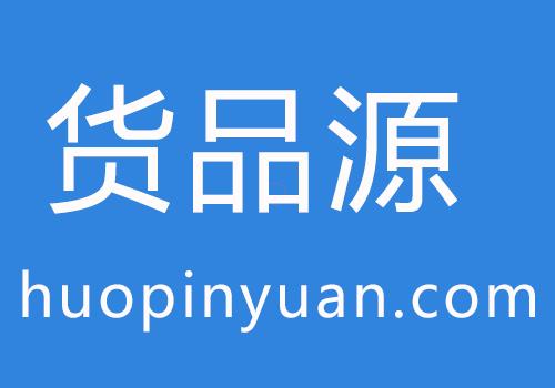 微商货源网的运营策略与市场分析直销批发 - 4 - 635香烟网