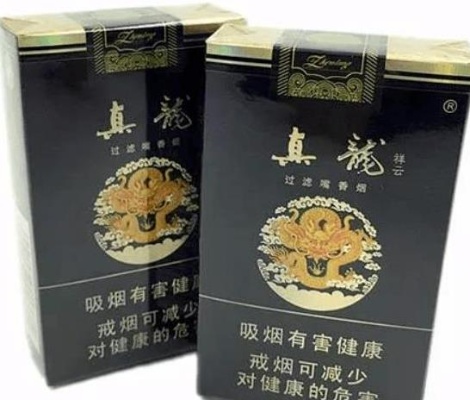 真龙香烟，品质与传承的完美结合直销批发 - 2 - 635香烟网