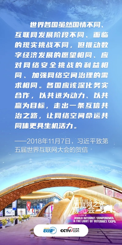 白皮书引领全球和谐，共创天下大同新篇章 - 1 - 635香烟网
